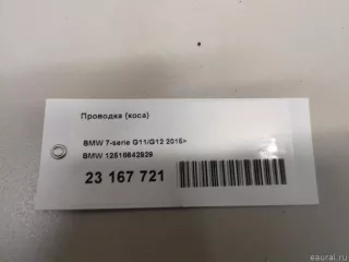 12518642929 BMW Проводка (коса) BMW 7 G11/G12 Арт E23167721, вид 7