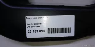 8W1819656 VAG Воздуховод отопителя Audi A5 (S5,RS5) 2 Арт E23189698, вид 10