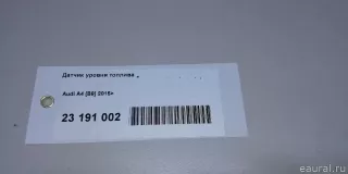Датчик уровня топлива Audi A4 B9 2017г. 8W0919047A VAG - Фото 8