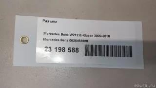 0525455626 Mercedes Benz Разъем AUX / USB Mercedes GL X166 Арт E23198588, вид 8