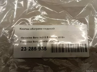 Кнопка подогрева сидений Mercedes E W213 2018г. 21390504047N49 Mercedes Benz - Фото 6