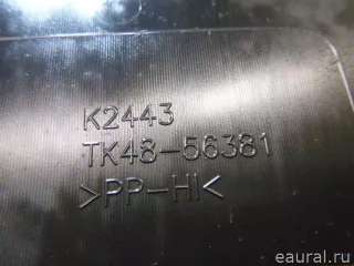 TK4856381 Mazda Кожух замка капота Mazda CX-5 2 Арт E23309538, вид 9