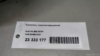 8W0612107 VAG Вакуумный усилитель тормозов Audi A5 (S5,RS5) 2 Арт E23333177, вид 8
