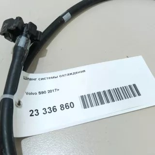 31480877 Volvo Шланг Volvo S90 2 Арт E23336860, вид 8