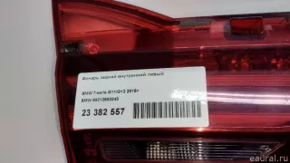 Фонарь задний внутренний левый BMW 7 G11/G12 2017г. 63212583243 BMW - Фото 11