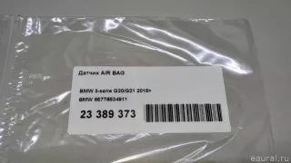 65776834911 BMW Датчик AirBag BMW X6 G06 Арт E23389373, вид 11
