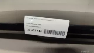 960306591R Renault Спойлер Renault Captur Арт E23402444, вид 13