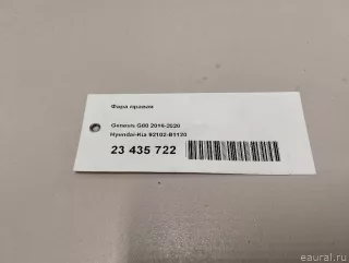 92102B1120 Hyundai-Kia Фара передняя правая Genesis G80 Арт E23435722, вид 13