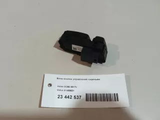 31489631 Volvo Блок кнопок управления сиденьем Volvo XC60 2 Арт E23442537, вид 8