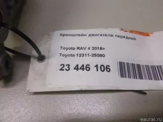 1231125080 Toyota Кронштейн двигателя Toyota Rav 4 5 Арт E23446106, вид 6
