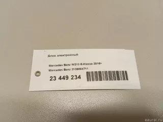 2139004711 Mercedes Benz Блок электронный Mercedes S C217 Арт E23449234, вид 6