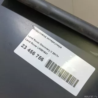 LR081641 Land Rover Воздуховод интеркулера Land Rover Discovery 5 Арт E23456756, вид 10