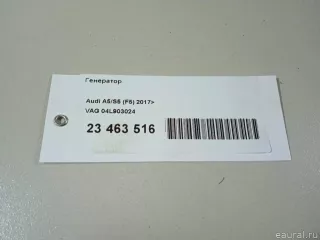 04L903024 VAG Генератор Audi A5 (S5,RS5) 2 Арт E23463516, вид 10