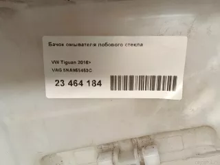 5NA955453C VAG Бачок омывателя лобового стекла Volkswagen Tiguan 2 Арт E23464184, вид 9