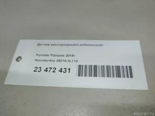 392103L110 Hyundai-Kia Датчик кислородный/Lambdasonde Kia Sorento 3 restailing Арт E23472431, вид 11