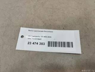 7H0201654C VAG Топливный бак Volkswagen Transporter T6 restailing Арт E23474303, вид 8