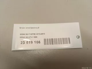 16147411596 BMW Блок управления (другие) BMW 7 F01/F02 Арт E23519166, вид 6