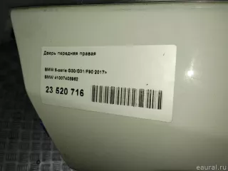 41007408962 BMW Дверь передняя правая BMW 5 G30/G31 Арт E23520716, вид 22