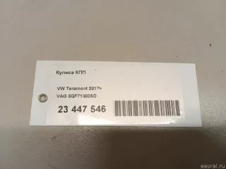 3QF713025D VAG Кулиса КПП Volkswagen Teramont Арт E23447546, вид 9