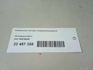 7N0816803E VAG Компрессор кондиционера Volkswagen Teramont Арт E23457358, вид 12