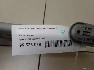 85220J7000ED Hyundai-Kia Козырек солнцезащитный (внутри) Kia Ceed 3 Арт E95523059, вид 5