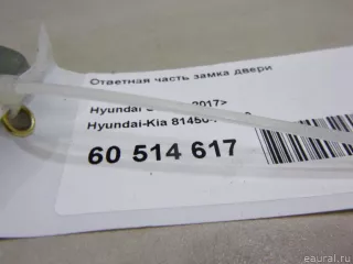 95420H0000 Hyundai-Kia Антенна  Hyundai Solaris 2 Арт E60514647, вид 5
