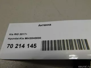 95420H0000 Hyundai-Kia Антенна  Hyundai Solaris 2 Арт E70214145, вид 4