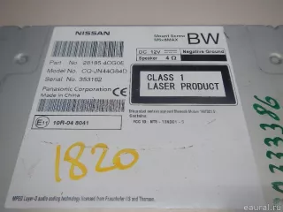 281854CG0E Nissan Магнитола Nissan Qashqai 2 restailing Арт E70333386, вид 6