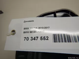 65139240642 BMW Динамик BMW X3 F25 Арт E70347552, вид 5