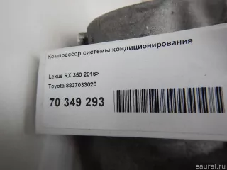 8837033020 Toyota Компрессор кондиционера Lexus IS 3 restailing Арт E70349293, вид 10