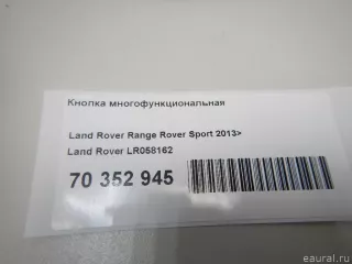 LR058162 Land Rover Кнопка многофункциональная Land Rover Range Rover Sport 2 restailing Арт E70352945, вид 5