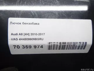 4H4809909BGRU VAG Лючок бензобака Audi A8 D4 (S8) Арт E70359974, вид 4