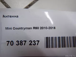  Антенна MINI COUNTRYMAN R60 Арт E70387237, вид 7
