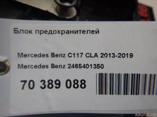 2465401350 Mercedes Benz Блок предохранителей Mercedes CLA c117 Арт E70389088, вид 9