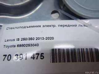 6980253040 Toyota Стеклоподъемник электр. передний левый Lexus IS 3 restailing Арт E70391475, вид 8