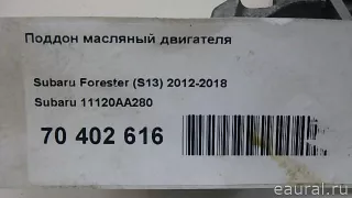 11120AA280 Subaru Поддон масляный двигателя Subaru XV 2 2.5л Арт E70402616, вид 15