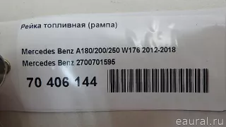 2700701595 Mercedes Benz Топливная рампа  Mercedes CLA c117 Арт E70406144, вид 8