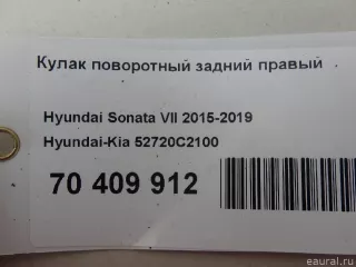 52720C2100 Hyundai-Kia Кулак задний правый Hyundai Sonata (LF) Арт E70409912, вид 14