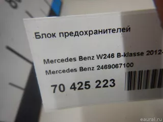2469067100 Mercedes Benz Блок предохранителей Mercedes S W222 Арт E70425223, вид 7