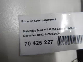 Блок предохранителей Mercedes CLA c117 2014г. 2469066600 Mercedes Benz - Фото 7