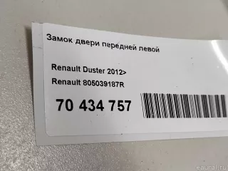 805039187R Renault Замок двери передней левой Renault Duster 2 Арт E70434757, вид 5