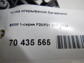 51247248535 BMW Ручка открывания багажника BMW 1 F20/F21 Арт E70435565, вид 6