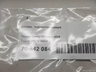 8127006031 Toyota Подсветка номера Toyota Highlander 3 restailing Арт E70442083, вид 6