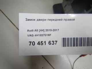 4H1837016F VAG Замок двери передней правой Audi A8 D4 (S8) Арт E70451637, вид 12