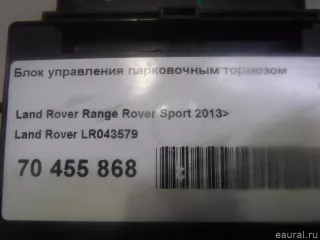 LR043579 Land Rover Блок управления парковочным тормозом Land Rover Range Rover Sport 2 restailing Арт E70455868, вид 5