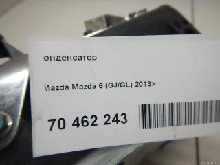 GKH867ZC0D Mazda Конденсатор Mazda 6 3 Арт E70462243, вид 9