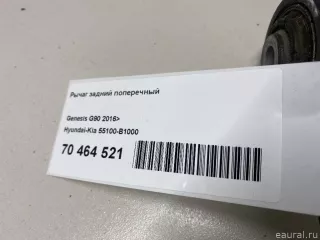 55100B1000 Hyundai-Kia Рычаг задний Genesis G90 2 Арт E70464521, вид 7