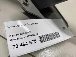 Петля крышки багажника Genesis G90 2 2018г. 79210D2010 Hyundai-Kia - Фото 9