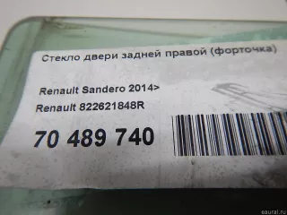 822621848R Renault Стекло двери задней правой (форточка) Renault Sandero 2 Арт E70489740, вид 6