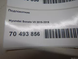 84660C2000ZTG Hyundai-Kia Подлокотник Hyundai Sonata (LF) Арт E70493856, вид 8